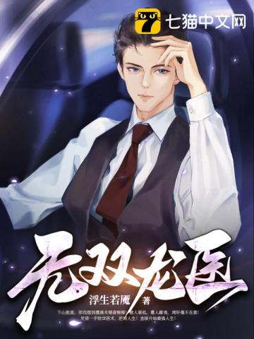 无双龙