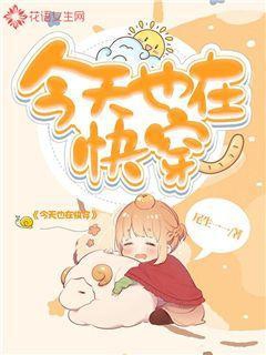 今天也在放飞自我