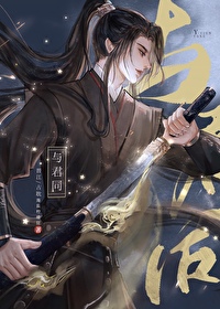 与君同行电影