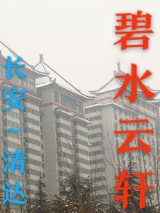 碧水云天威海